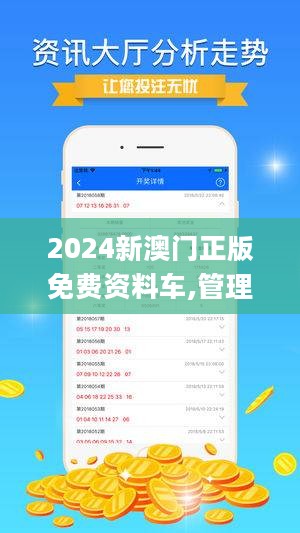 2024澳门金牛版网站,稳定执行计划_soft18.948