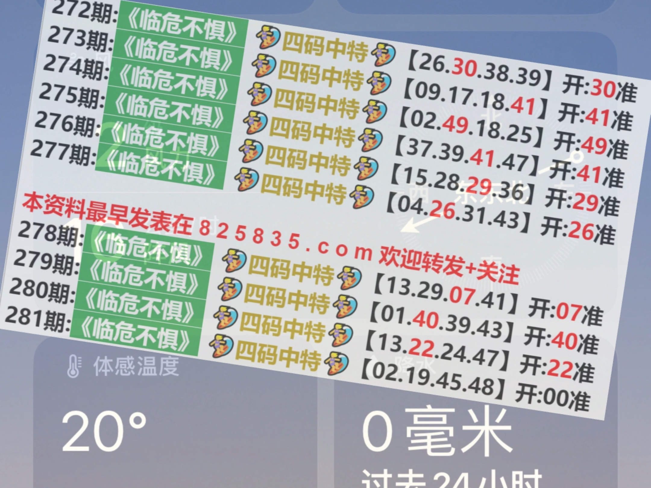 澳门六开奖结果2024开奖今晚,稳定计划评估_10DM37.685