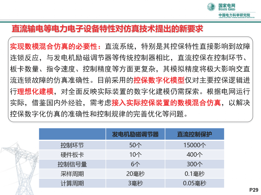 广东二八站资料澳门最新消息,实时说明解析_标配版18.10