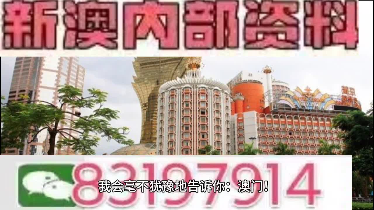 新澳门今晚开特马开奖,数据解析导向计划_QHD46.905