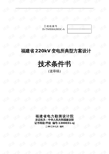 2025年1月5日 第38页