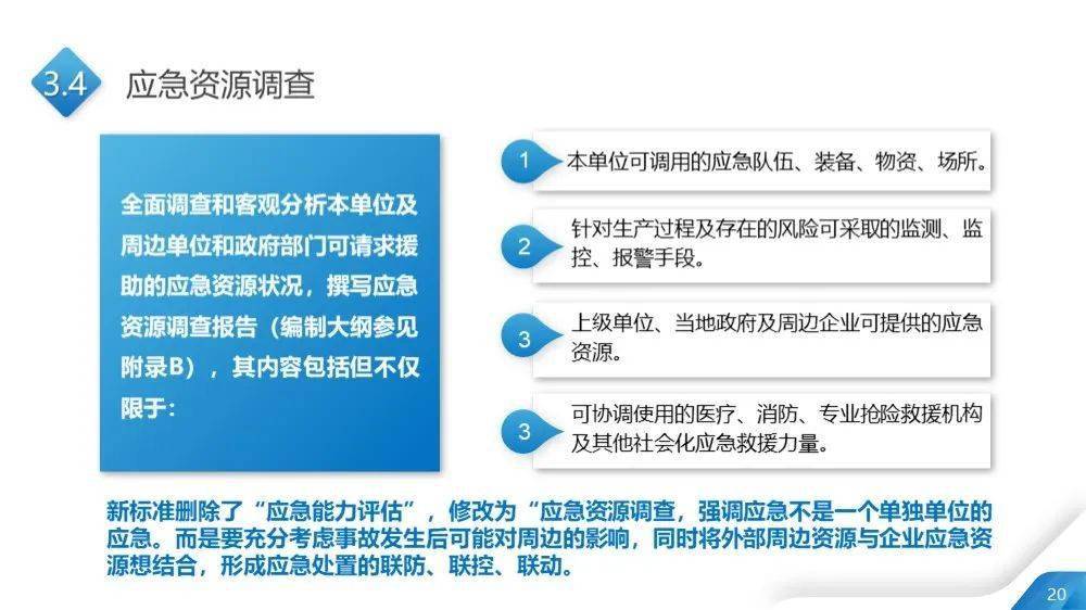 2024新澳三期必出三生肖,安全评估策略_超值版86.158