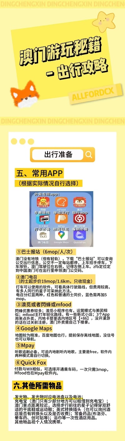 澳门管家婆,经典解读说明_ios79.754