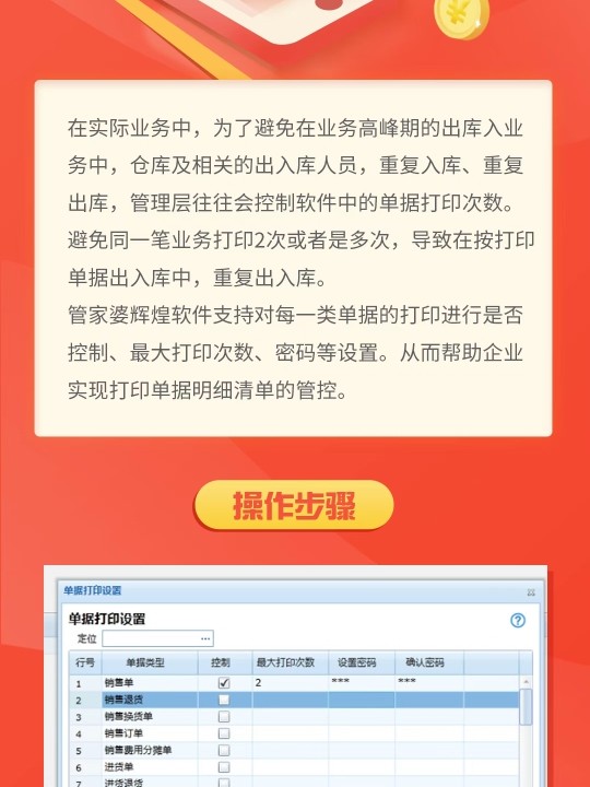 管家婆一票一码100正确王中王,全面解析数据执行_限量版42.141