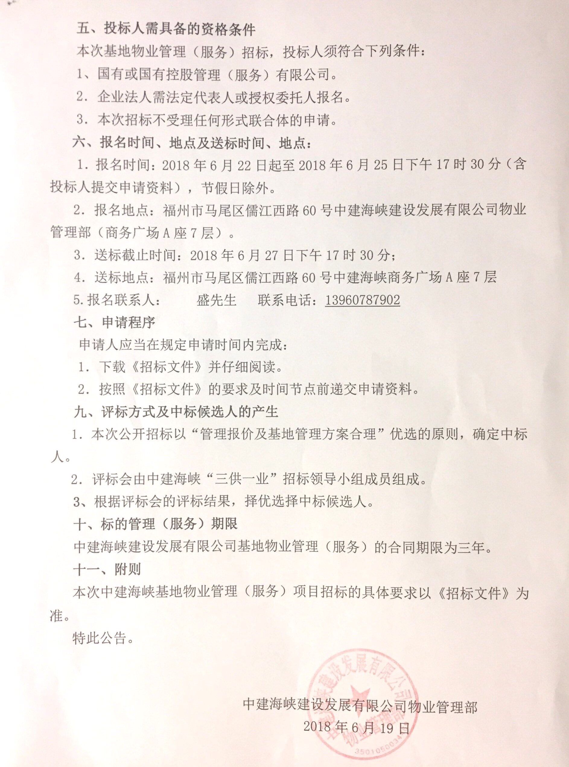 浙江物业招投标现状及发展趋势分析