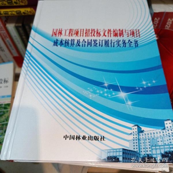 京林招投标，公开透明、高效规范的招标流程