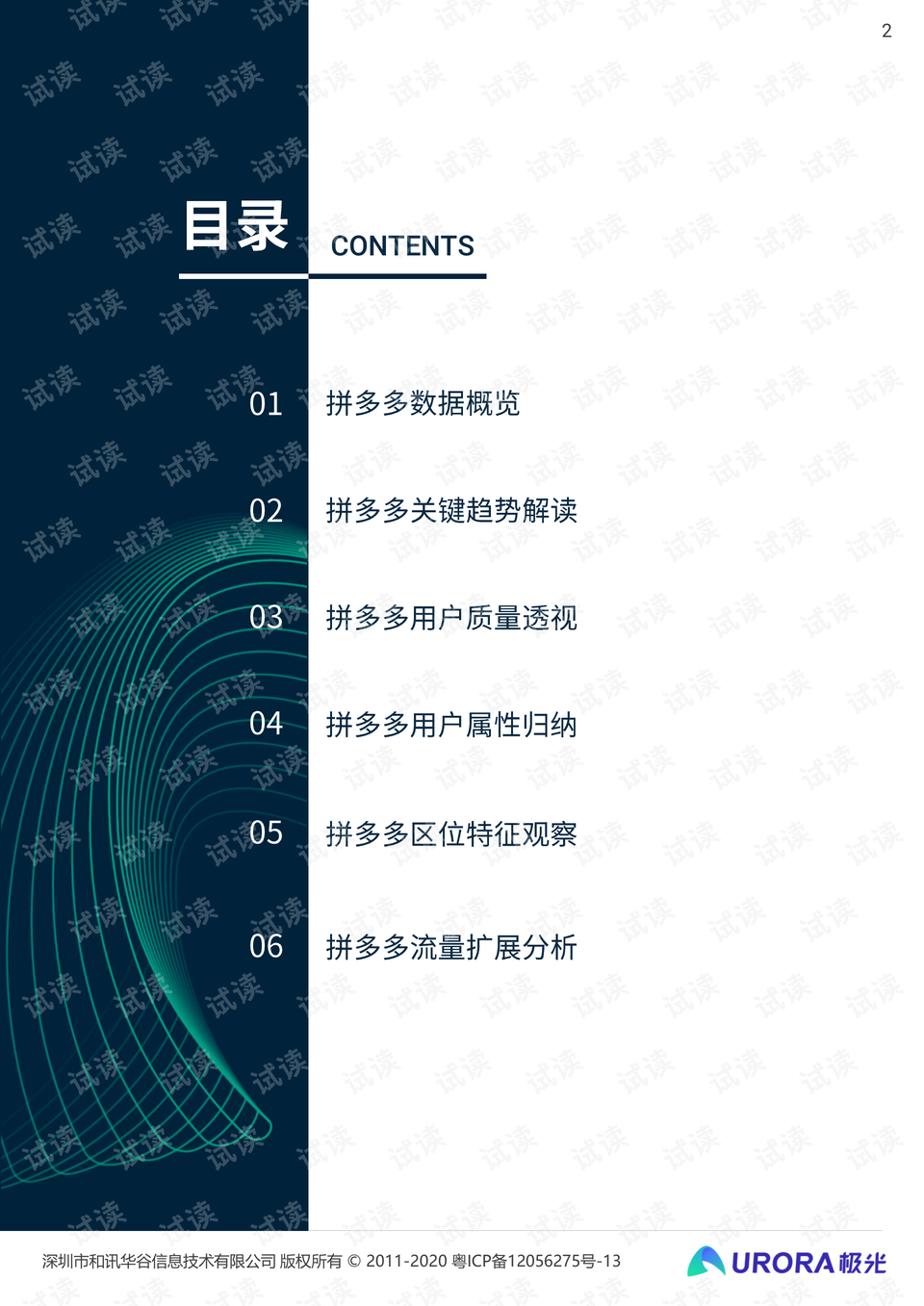 江左梅郎澳门正版资料预测解答,深层设计策略数据_战略版90.665