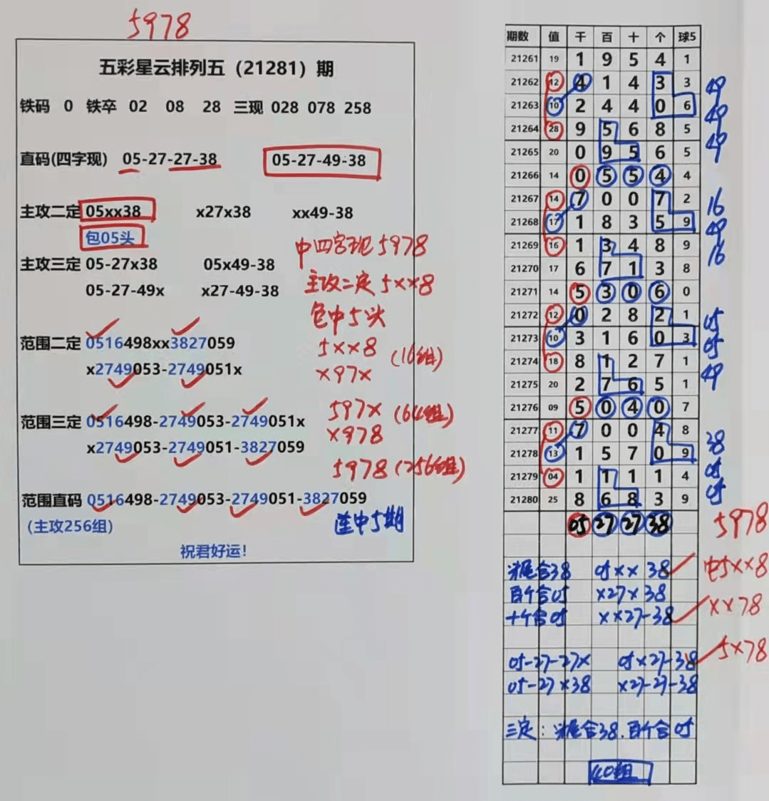 2025年1月6日 第38页