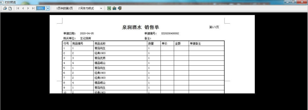 2025年1月6日 第26页