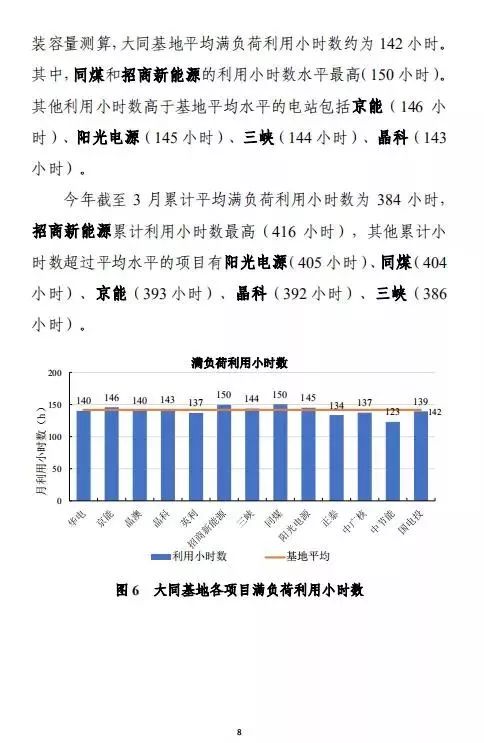 4949澳门精准免费大全功能介绍,实地执行数据分析_限量款87.853