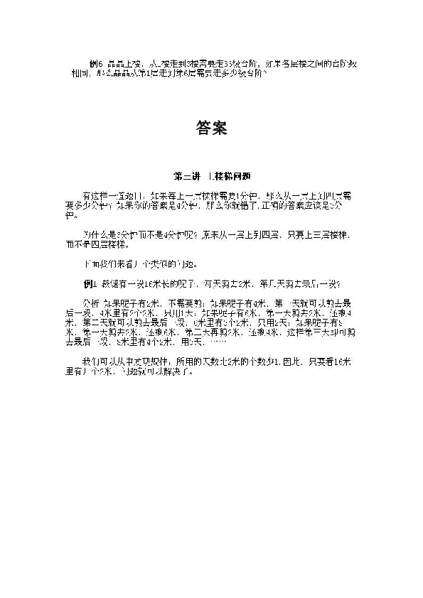 正版资料免费资料大全十点半,确保成语解释落实的问题_PT66.791