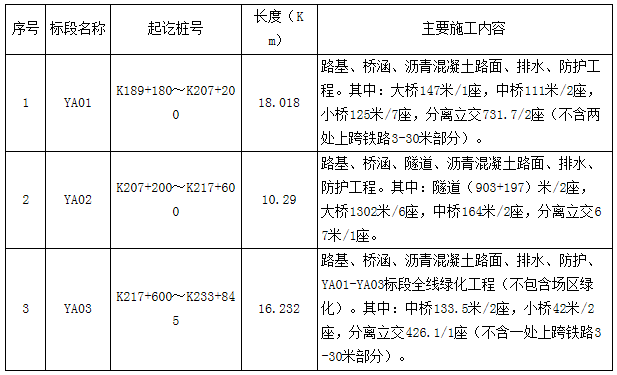 2025年1月8日 第14页