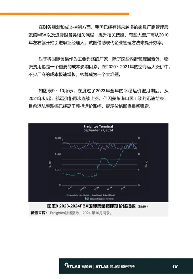 新澳六最准精彩资料,标准化流程评估_FHD72.240