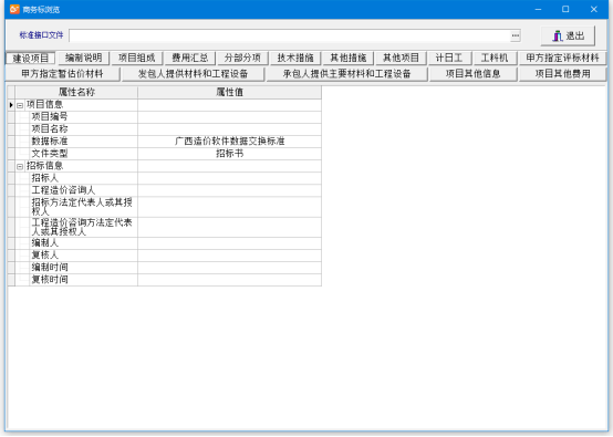 电子招投标文件制作，数字化时代的招投标新模式探索