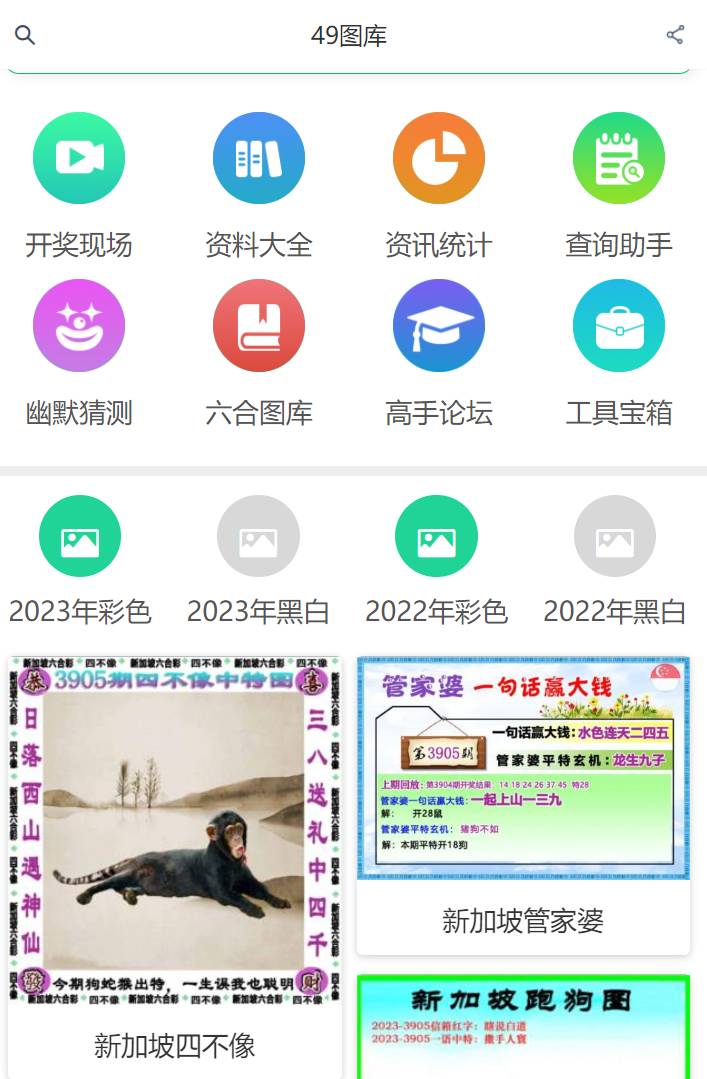 2024新澳门天天开好彩大全49,深度策略数据应用_特供版40.103