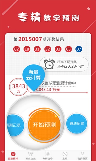 澳门王中王100%的资料2024年,深入执行数据应用_轻量版23.817