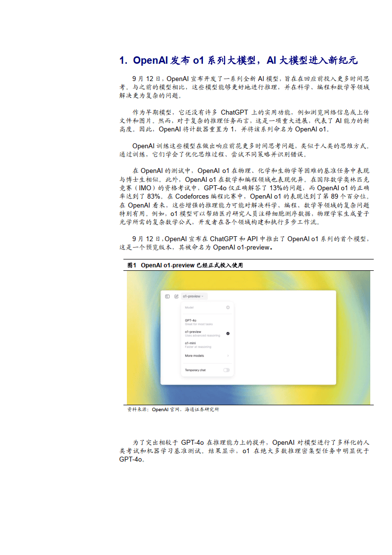 2024年奥门免费资料,广泛的解释落实方法分析_Console14.845