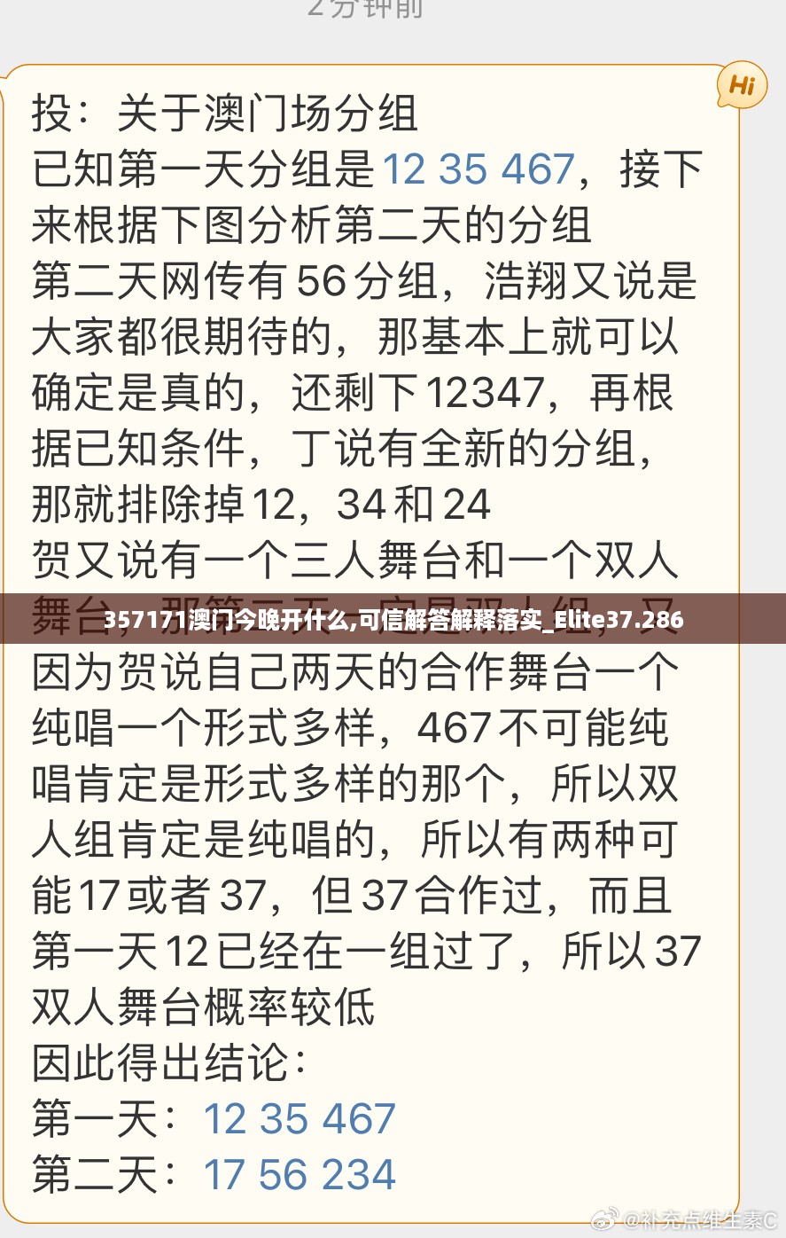 澳门白小组资料,实证解析说明_HT31.503