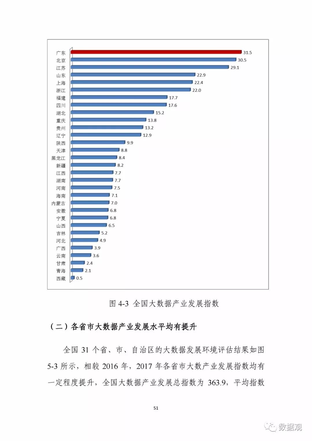 新澳门内部资料精准大全百晓生,前沿评估解析_PT69.738