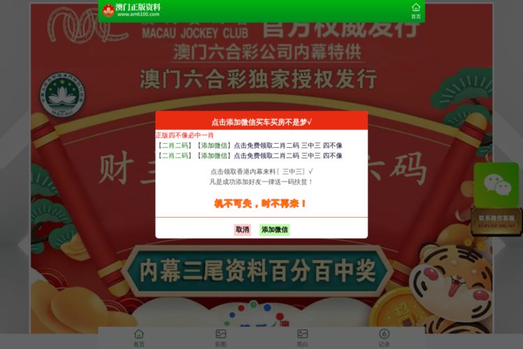 新澳门王中王100%期期中,正确解答落实_桌面版1.226