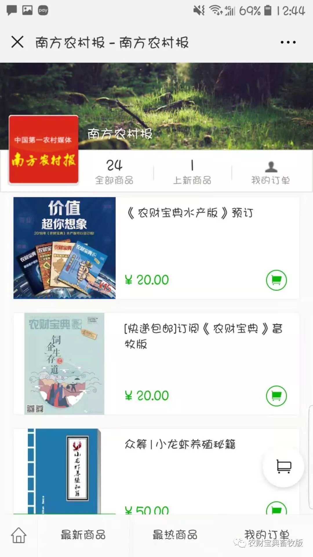 7777788888管家婆免费,连贯方法评估_标配版39.227