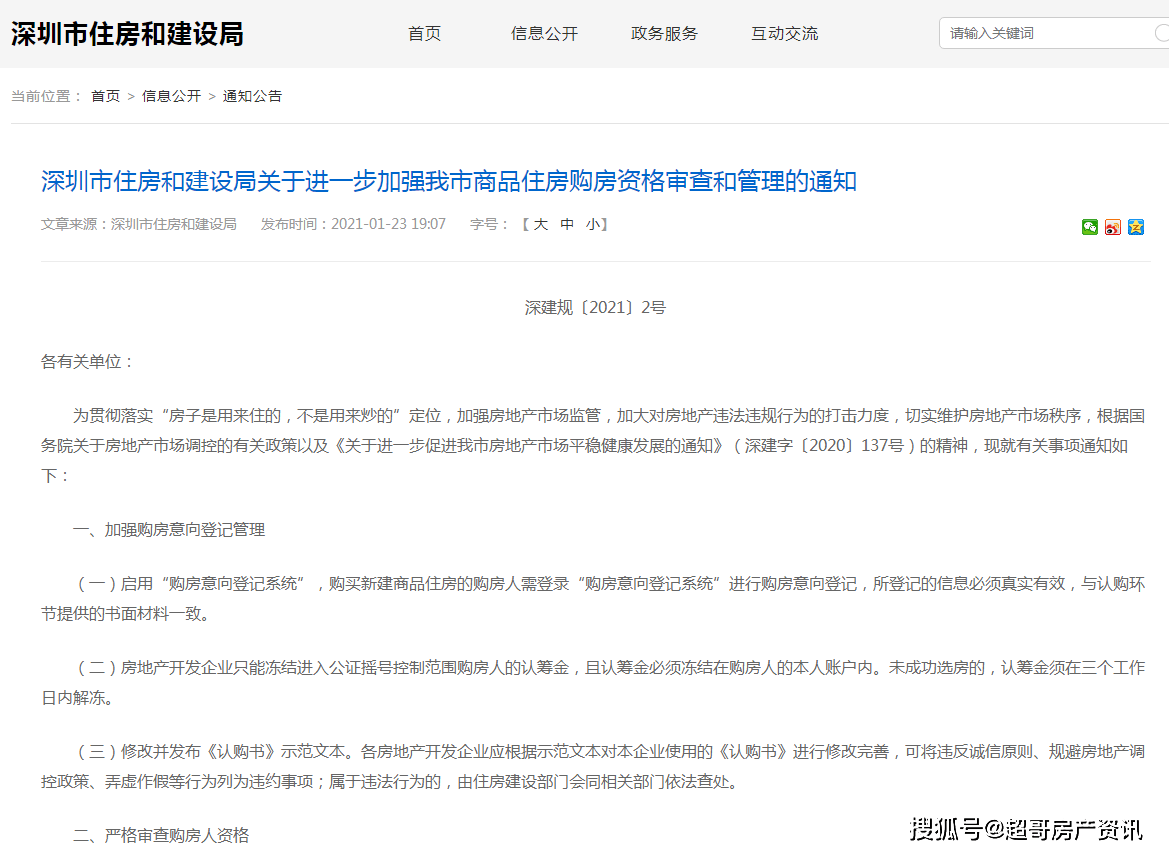 新澳门今晚开奖结果开奖记录查询,深入数据解析策略_专业版70.984