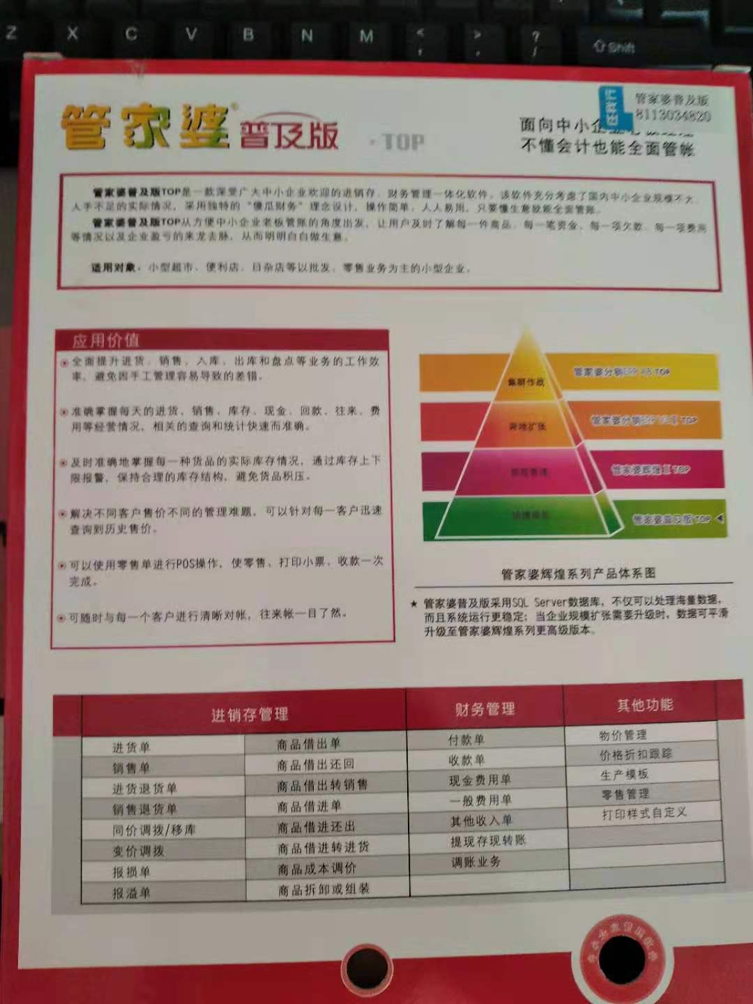 管家婆2024一句话中特,数据资料解释落实_苹果78.194