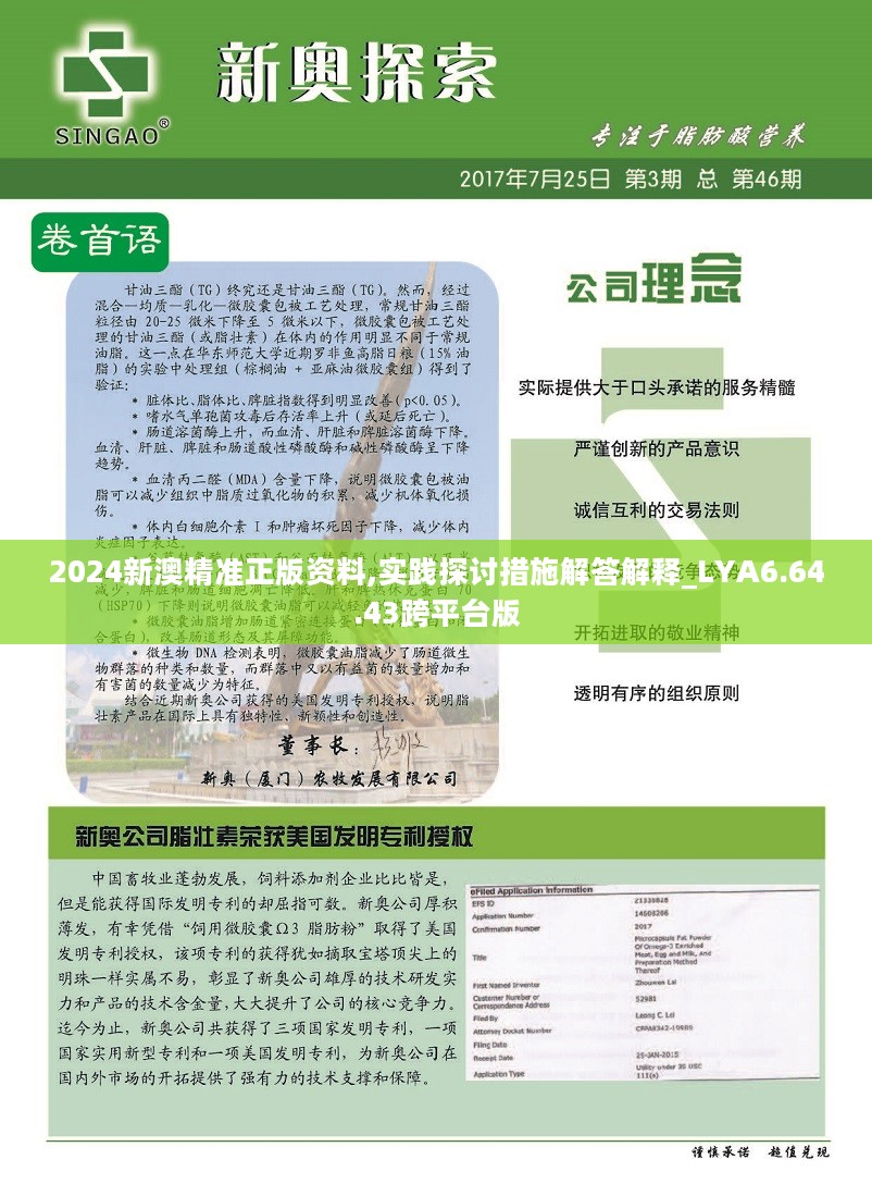 新澳2024年精准正版资料,数据驱动执行方案_专家版1.936