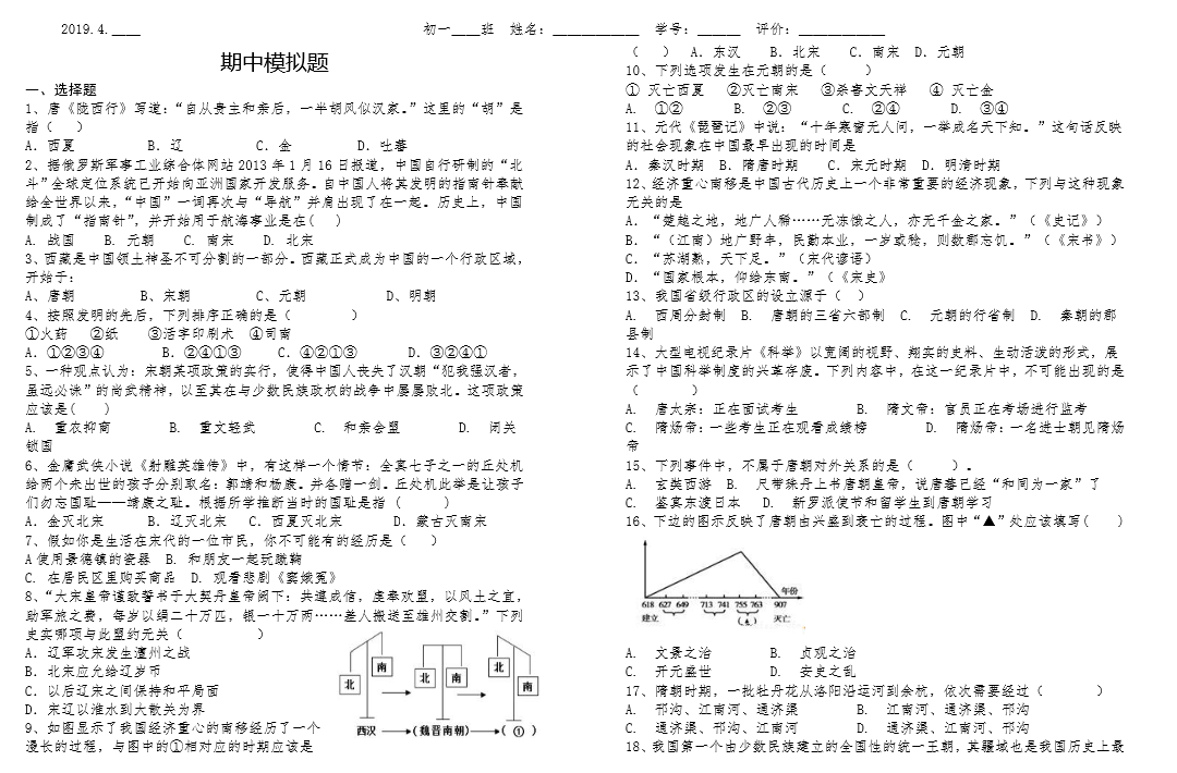 三肖三期必出特马预测方法,国产化作答解释落实_标准版6.676