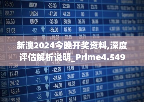 2024年新澳开奖结果查询,深入设计执行方案_桌面款82.333