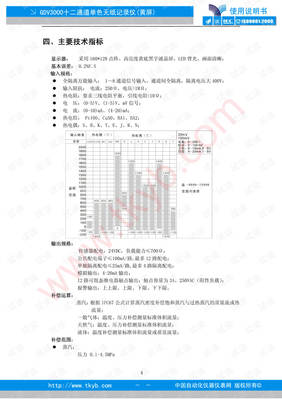 2025年1月10日 第39页