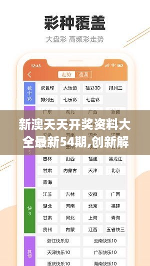 新澳天天免费好彩六肖,未来解答解析说明_视频版74.862