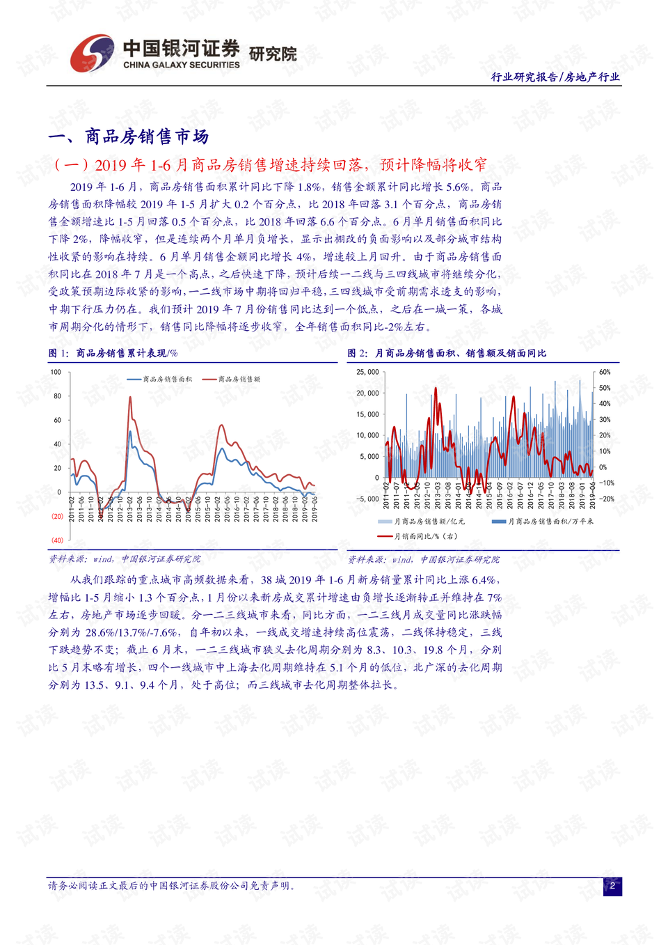 新澳天天开奖资料大全最新54期129期,前沿研究解析_NE版25.25