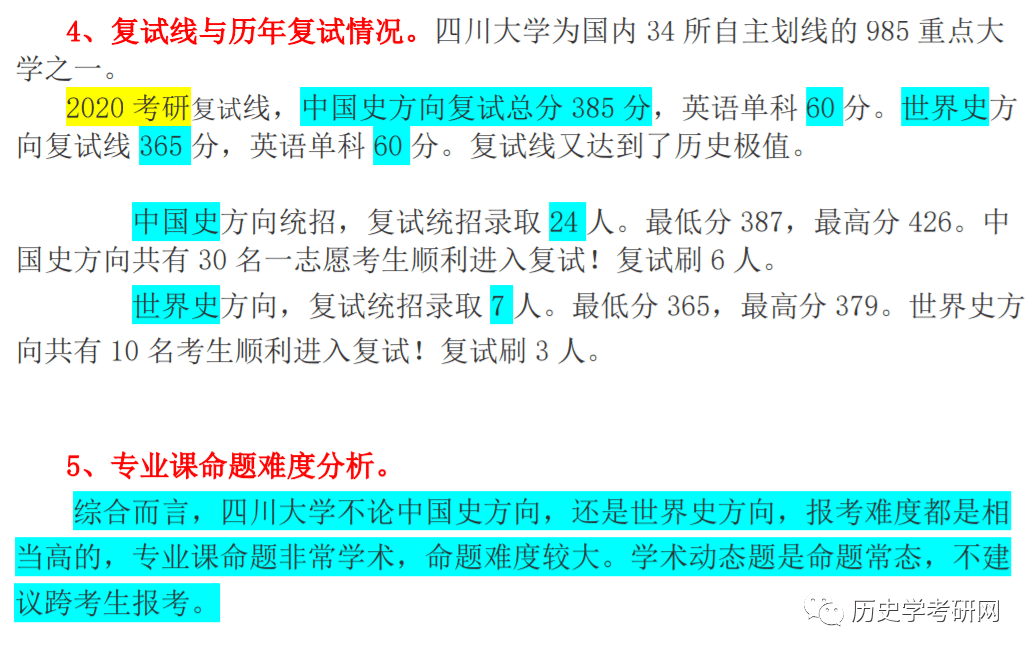 2025年1月10日 第19页