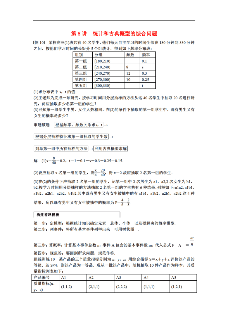 正版资料免费大全资料，统计解答解释落实_1749.83.17