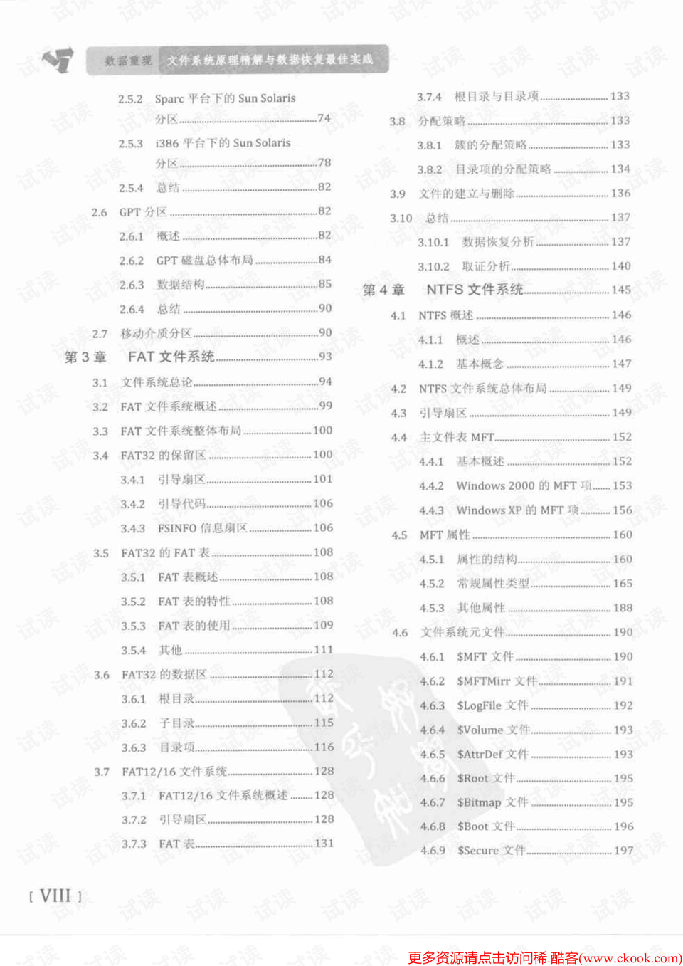 新澳好彩免费资料查询，定量解答解释落实_nu01.40.31