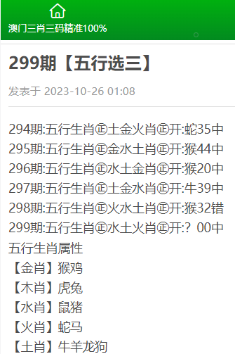 澳门三肖三码精准100%黄大仙，精准解答解释落实_py19.92.13