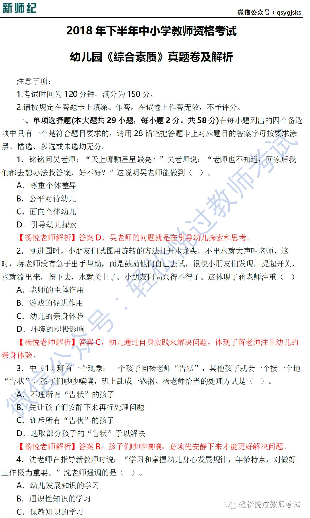 卷帘门最佳答案什么动物，统计解答解释落实_azw79.25.60