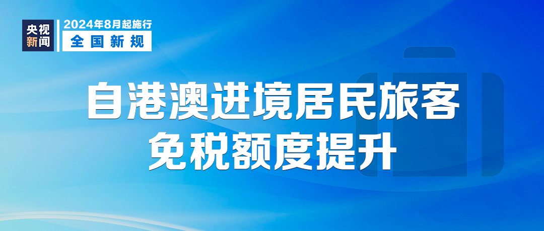 新澳门管家婆一句话，精准解答解释落实_rt30.69.55