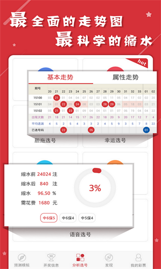 2024六开彩天天免费资料大全，精准解答解释落实_4816.16.26