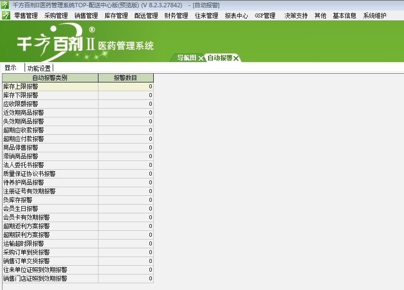 管家婆一肖一码100正确，实时解答解释落实_pq702.58.42