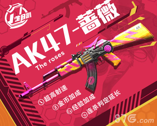 CF手游蔷薇AK，战火重燃的传奇武器风采展现