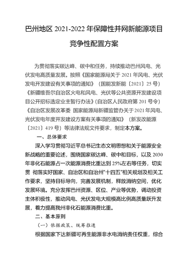 巴州招投标，规范流程，先锋实践助力公平竞争