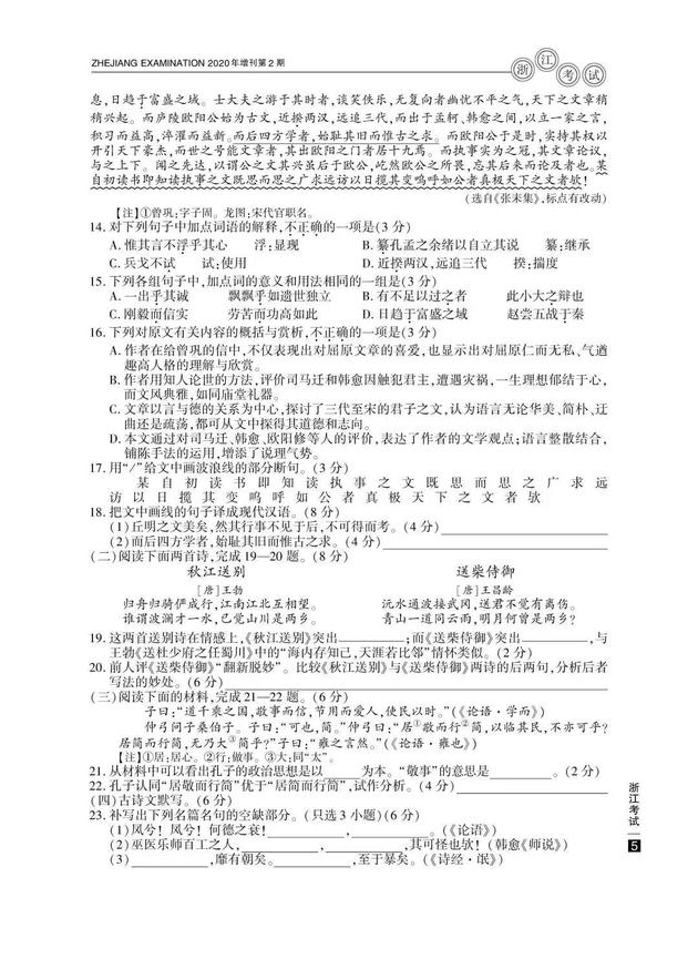 2025年1月14日 第8页