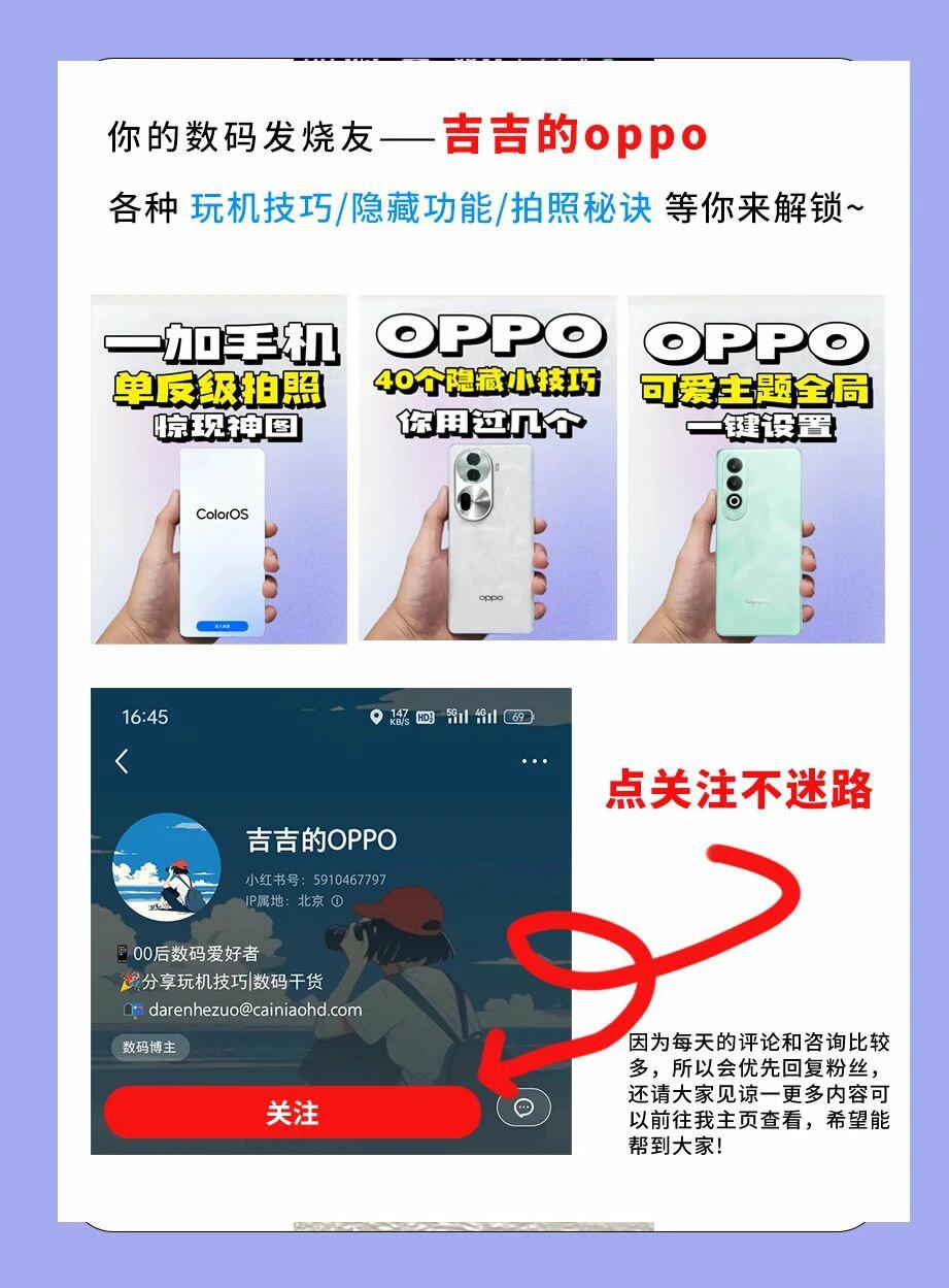 OPPO手机最新喊麦词，科技与时尚融合之作亮相！