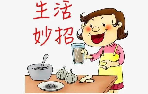 衢州生活小妙招分享