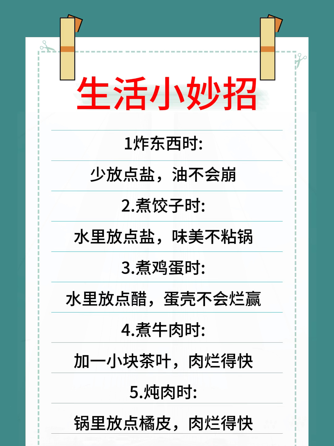 生活小妙招热门揭秘，近期热门大汇总