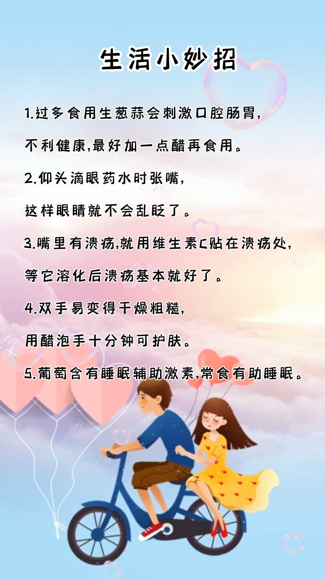 巴中生活小妙招，让生活更便捷舒适的小窍门分享