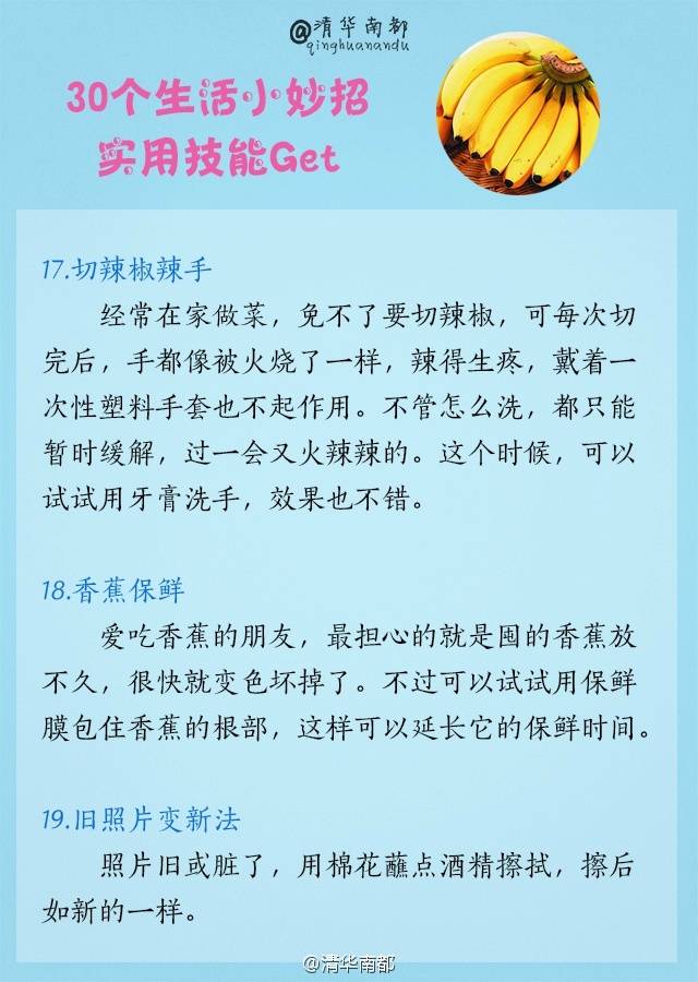 果姐的实用居家生活小妙招，高效便捷的生活指南