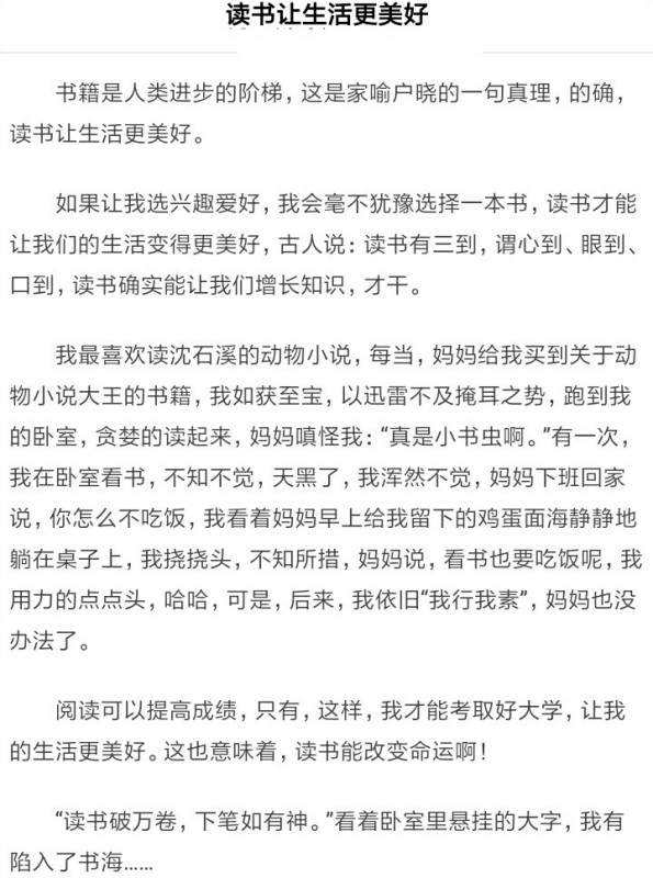 生活小妙招与舅舅的故事分享